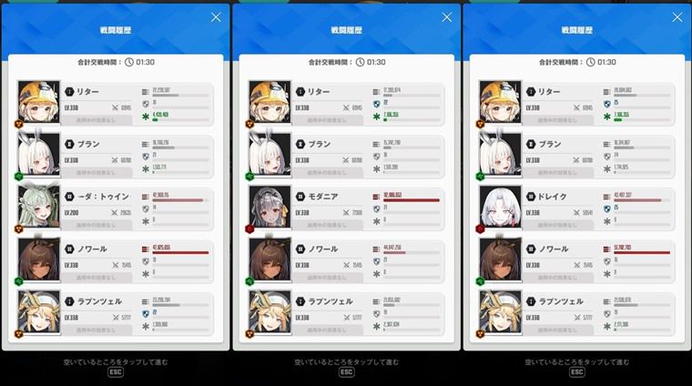ソーダ：トゥインクルバニーの火力検証