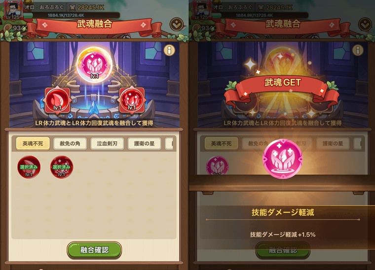 武魂の交換優先度