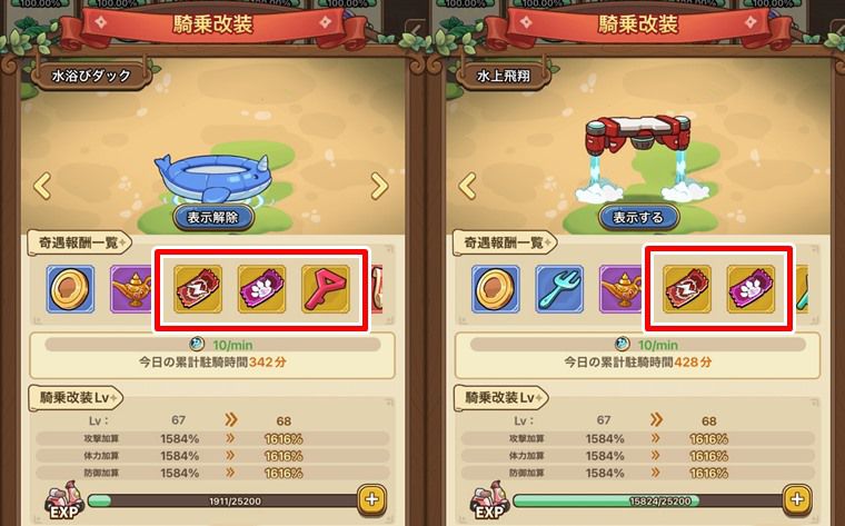 技能＆仲間チケットの集め方2