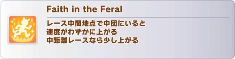 劇場版ポッケの固有スキル2