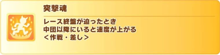 劇場版ポッケの進化スキル