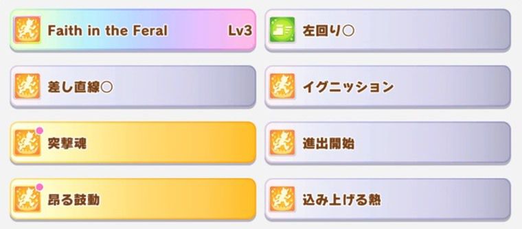 劇場版ポッケの所持スキル