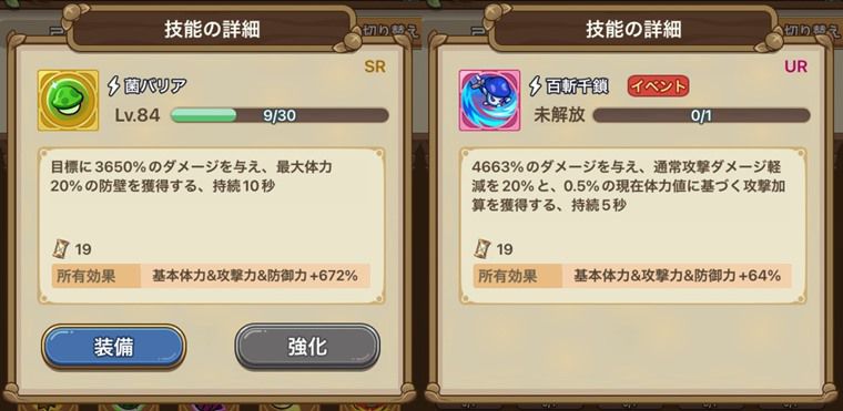 コクレン用の技能3