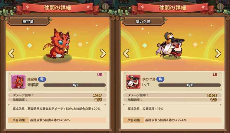 コクレン用の仲間1