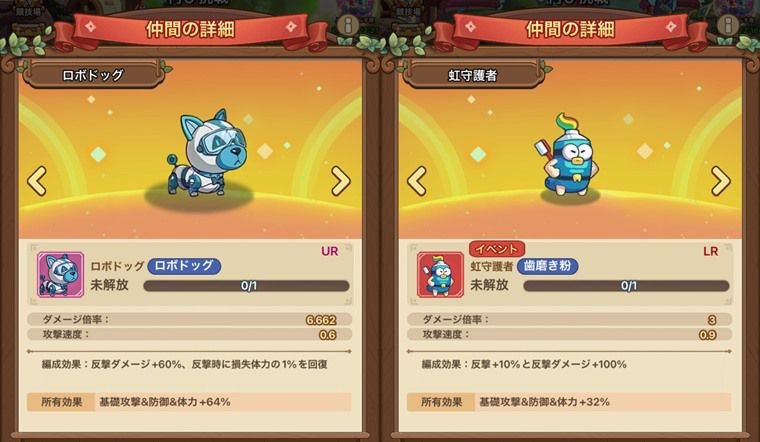 コクレン用の仲間2