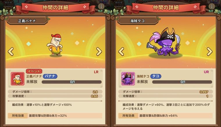弓系でおすすめの仲間。