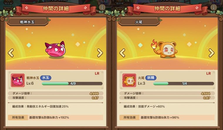 魔法系でおすすめの仲間。