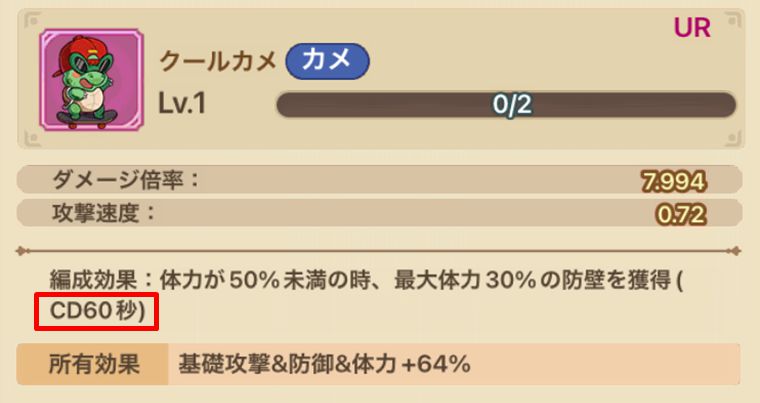 クールカメ