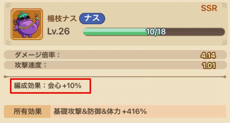コクレン用の仲間3