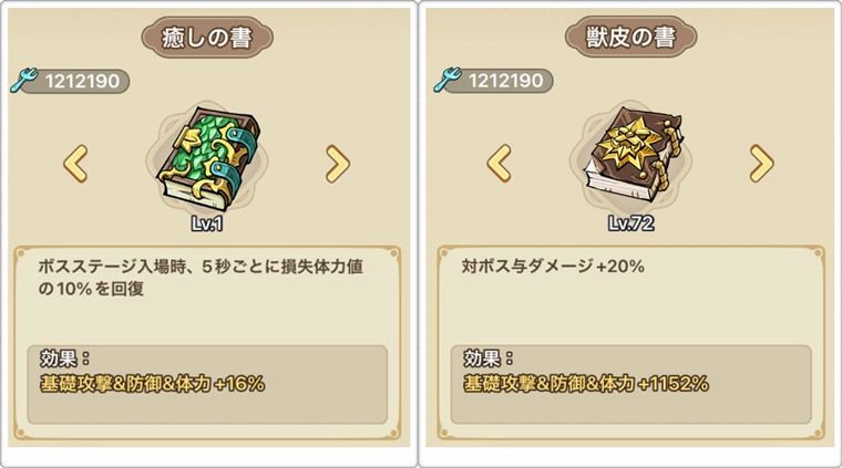 コクレン用の遺物2