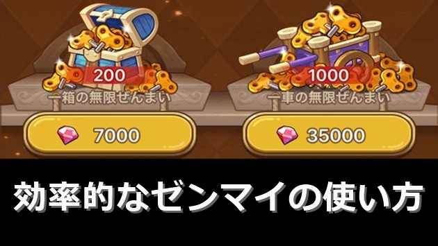 ダイヤならどっちが優先?