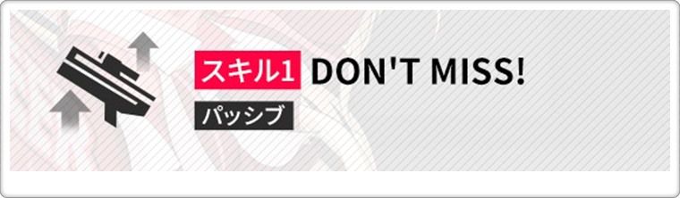 クレイのスキル1