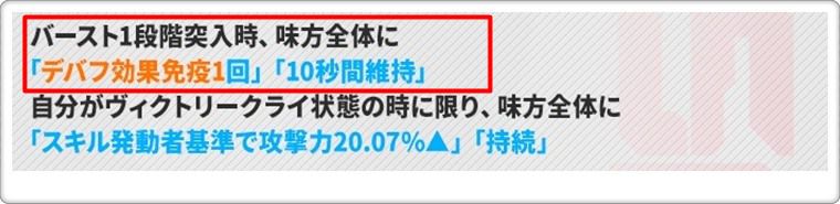 クレイのスキル2の詳細