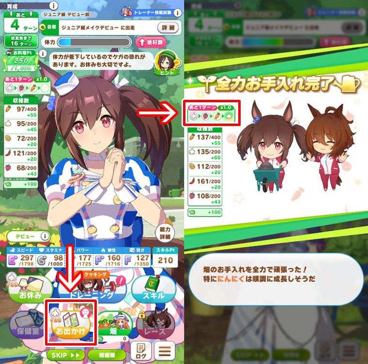 お出かけで白⇒緑野菜にできる。
