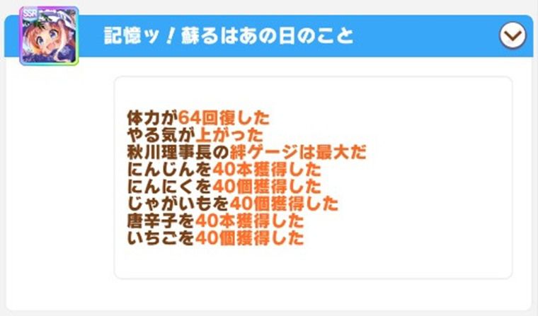 SSRのお出かけ：3回目