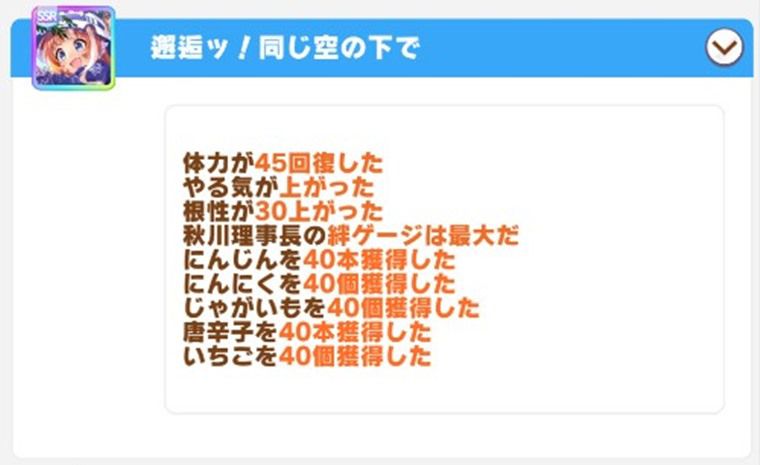 SSRのお出かけ：4回目