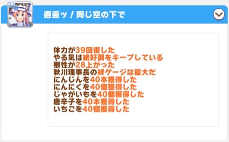 Rのお出かけ：4回目
