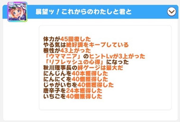 SSR理事長のお出かけ：5回目