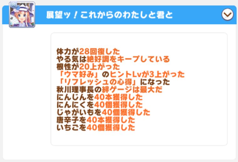 Rのお出かけ：5回目