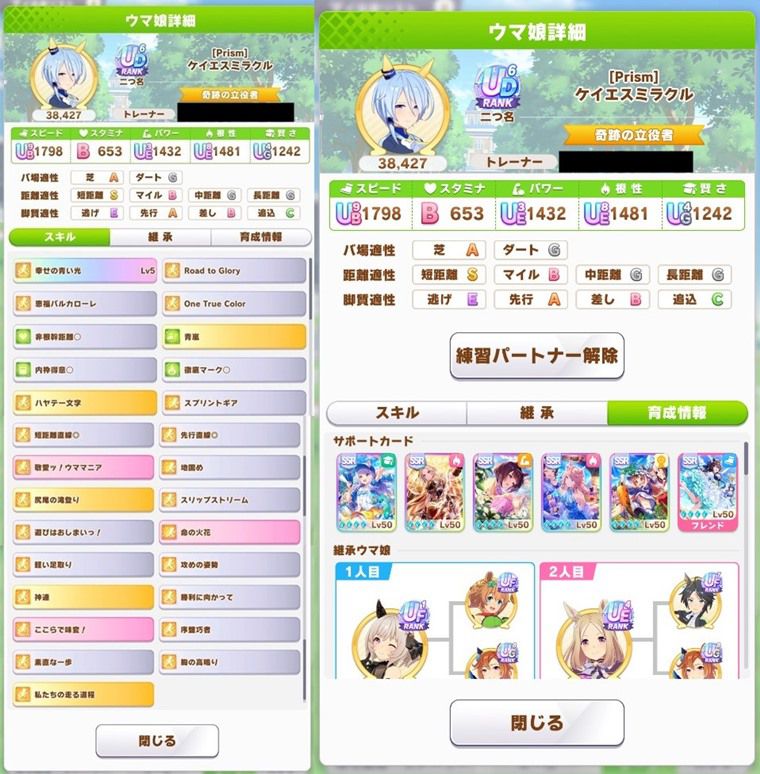 Tier【SSS】2