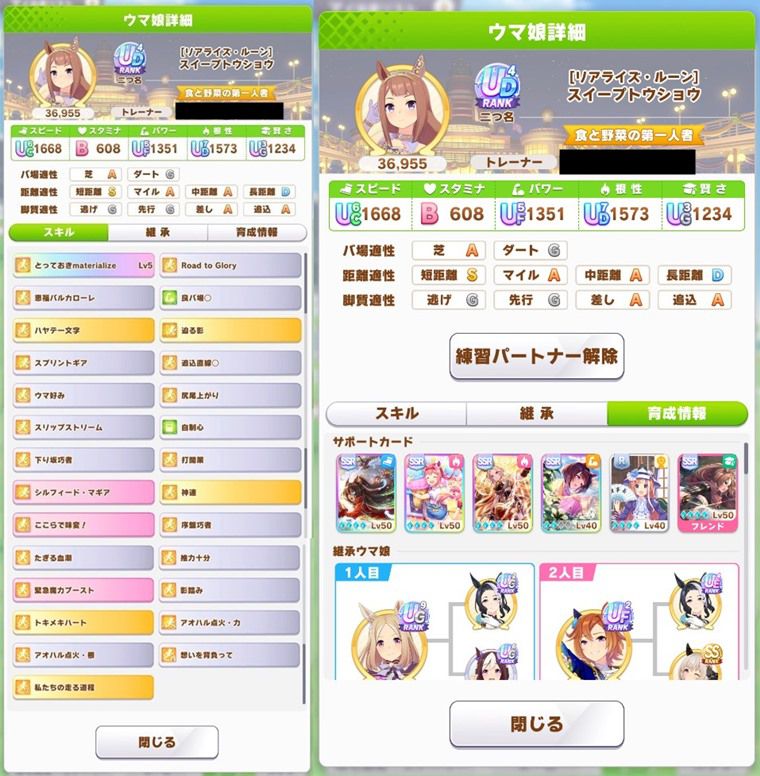 Tier【S】1