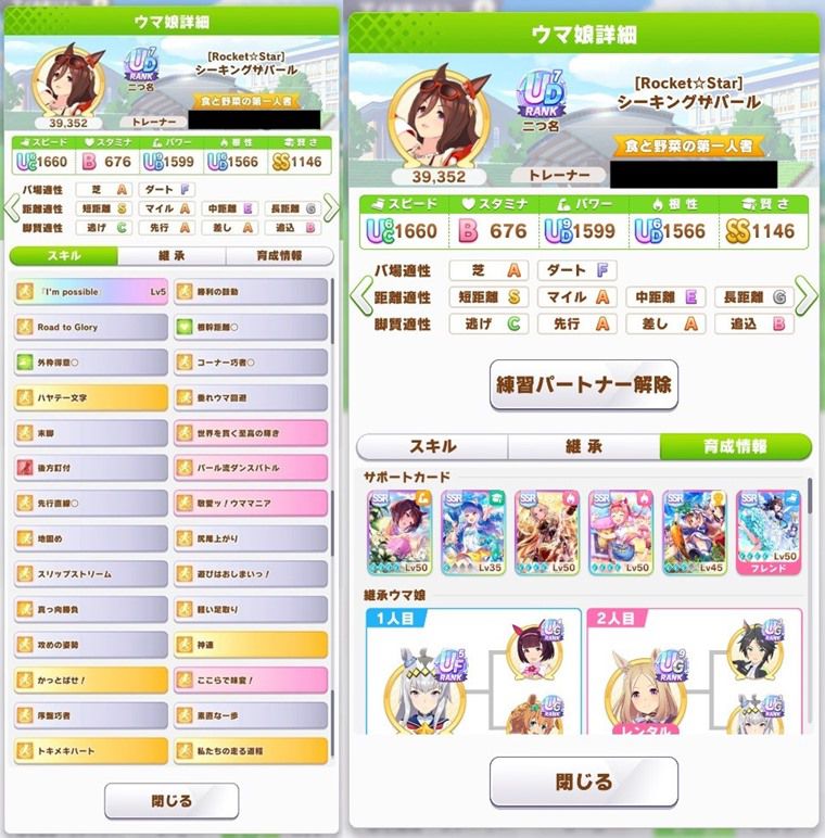 Tier【S】2