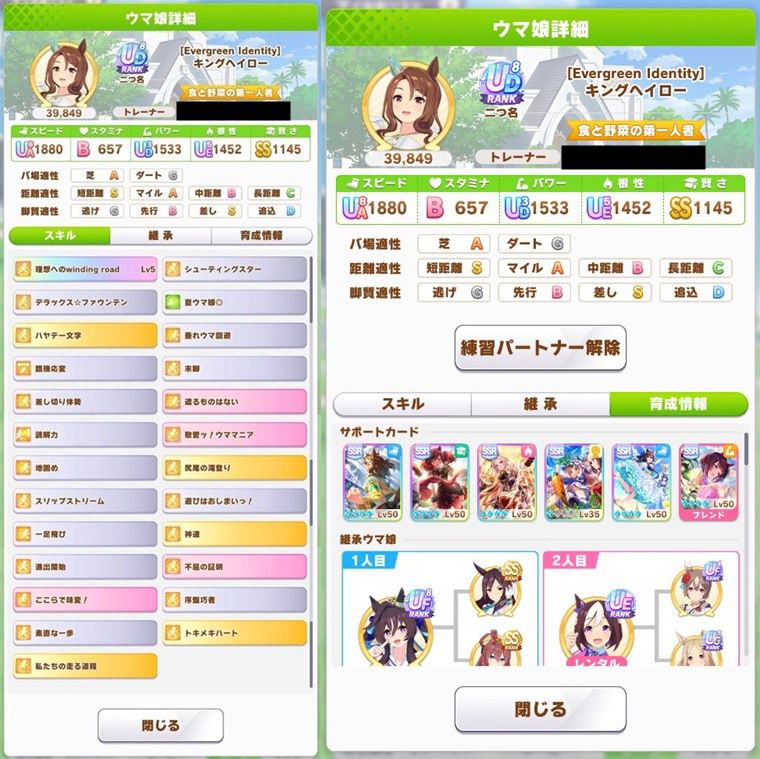 Tier【S】3