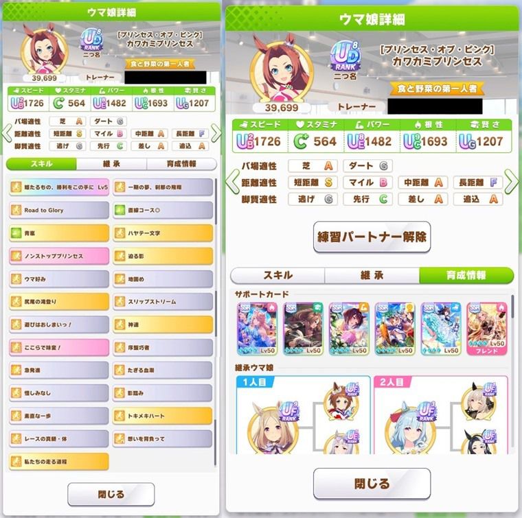 Tier【S】3