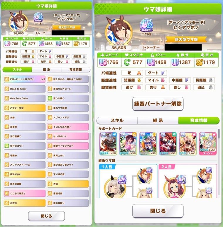 Tier【S】5
