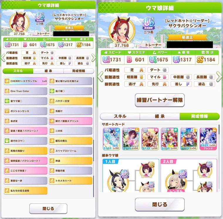 Tier【A】2