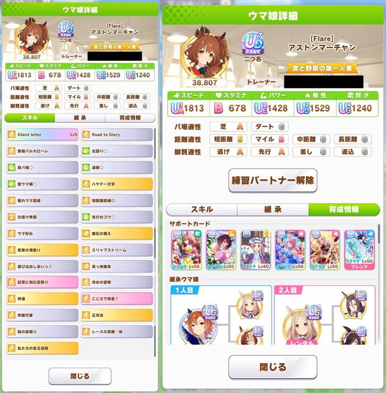 Tier【A】4
