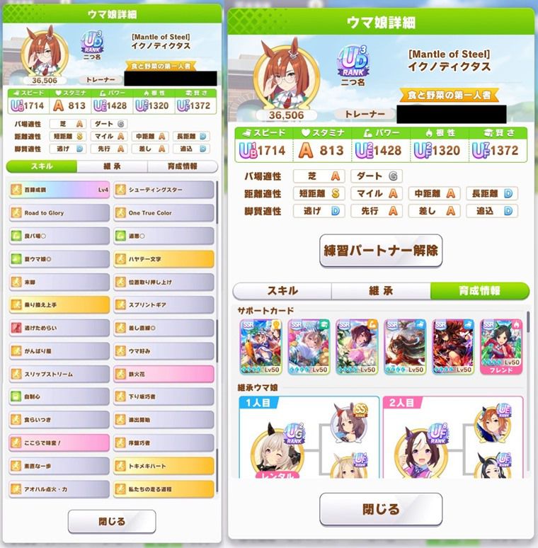 Tier【A】8