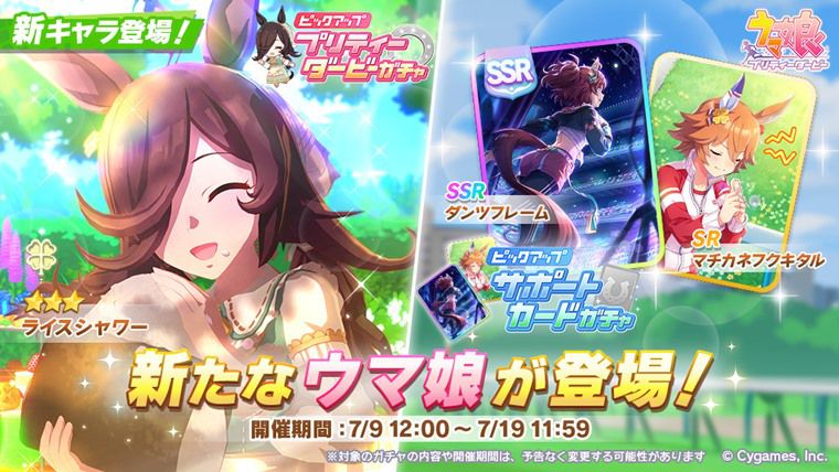 新衣装ライスシャワー(大豊食祭)