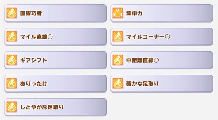SSRラモーヌ（賢さ）