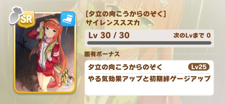 SRサイレンススズカ
