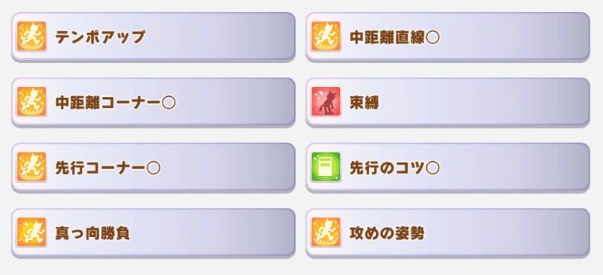 SSRタキオン