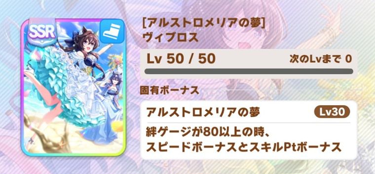 SSRヴィブロス（スピ）