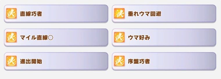SSRヴィブロス（スピ）