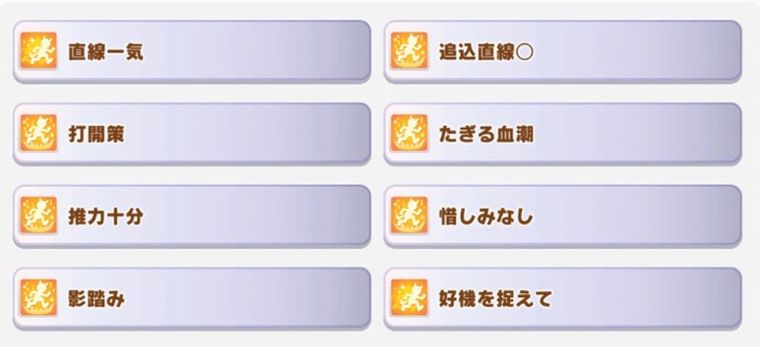 SSRタイシン（賢さ）
