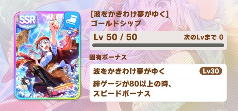 SSRゴルシ（スピ）