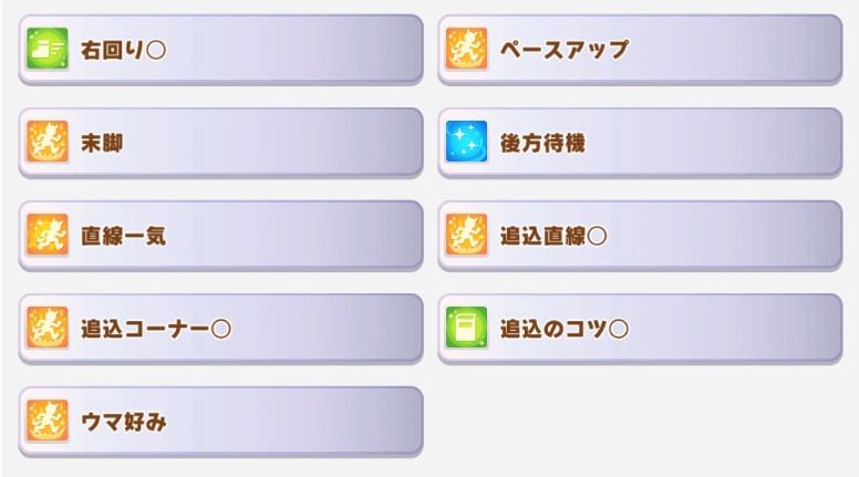 SSRゴルシ（スピ）
