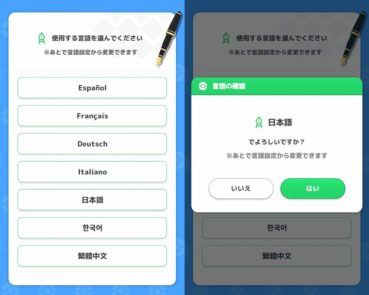 ポケモンスリープの具体的なリセマラのやり方1