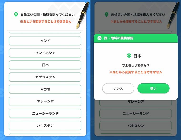 ポケモンスリープの具体的なリセマラのやり方2