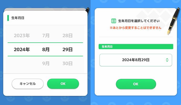 ポケモンスリープの具体的なリセマラのやり方3