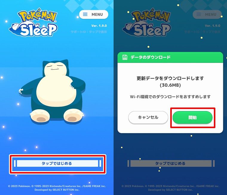 ポケモンスリープの具体的なリセマラのやり方5