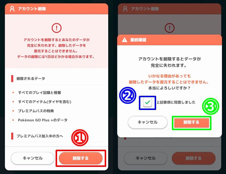 ポケモンスリープの具体的なリセマラのやり方12