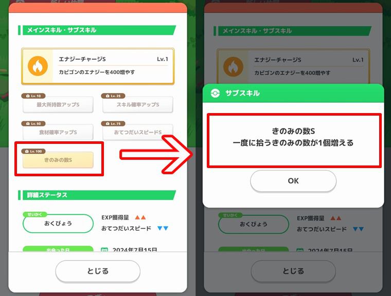 リセマラの厳選基準