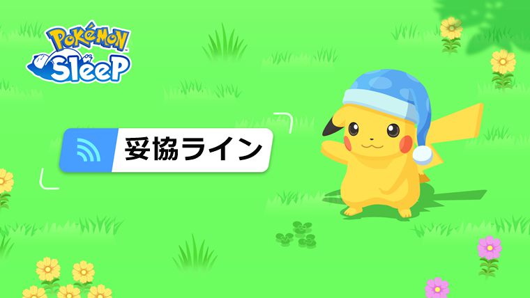 リセマラの妥協ライン