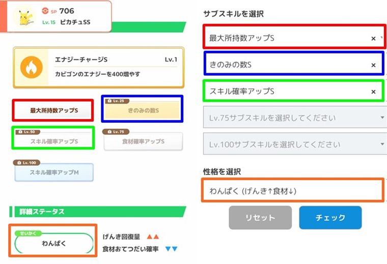 リセマラの妥協ライン3