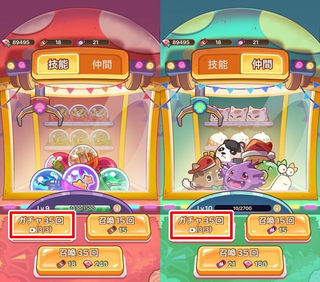 通常期間ではガチャは引かない